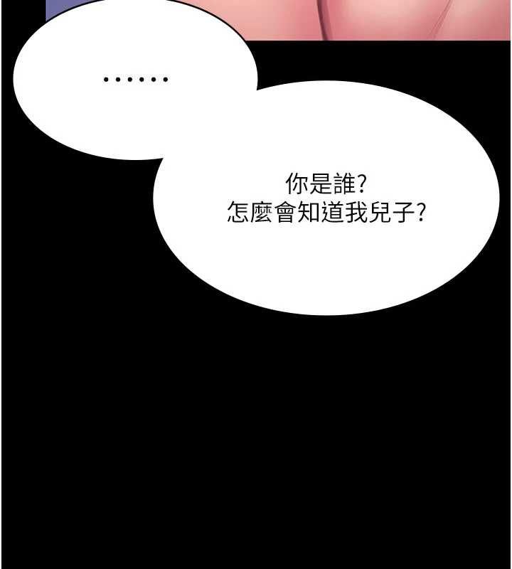 守护妳 - 第36話-孽種誕生的前言 - page 10