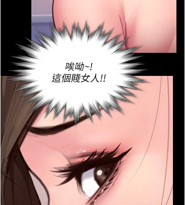 守护妳 - 第36話-孽種誕生的前言 - page 18