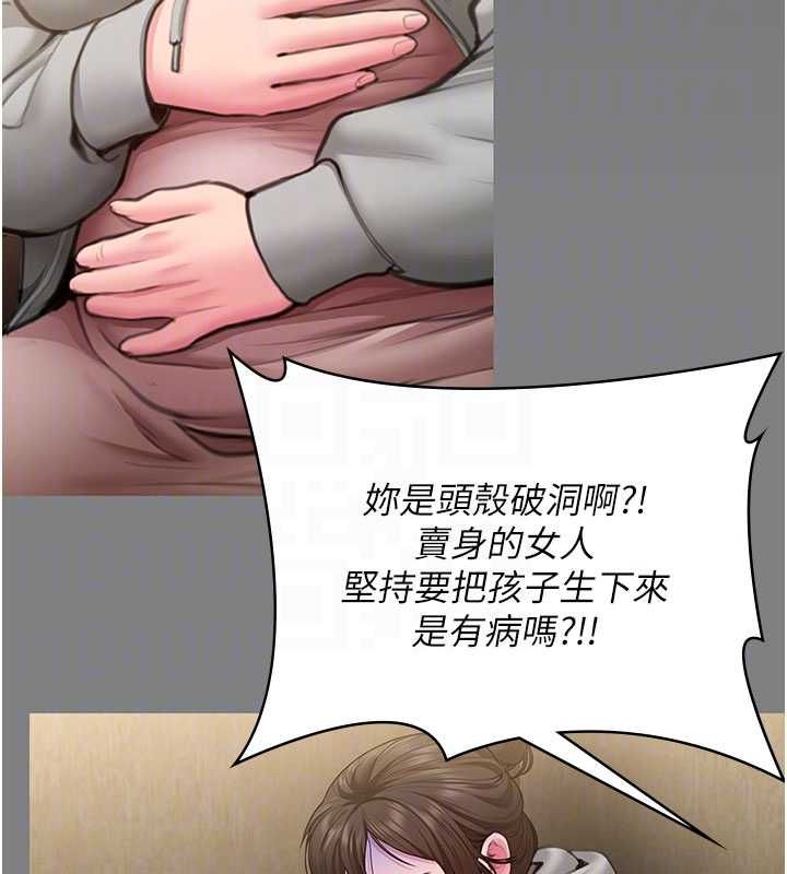 守护妳 - 第36話-孽種誕生的前言 - page 22