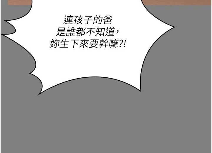 守护妳 - 第36話-孽種誕生的前言 - page 24