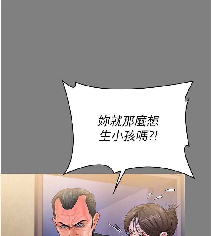 守护妳 - 第36話-孽種誕生的前言 - page 25