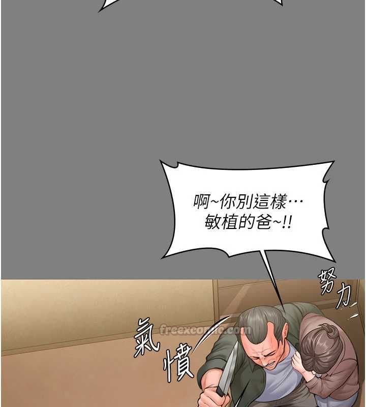 守护妳 - 第36話-孽種誕生的前言 - page 30