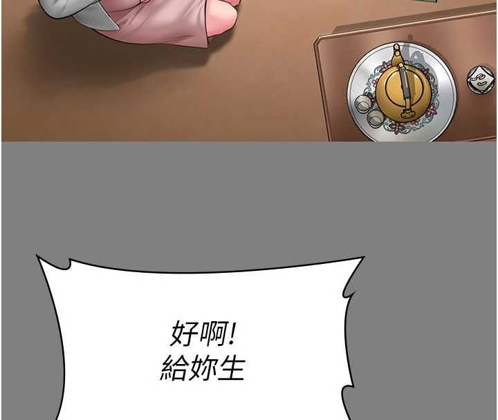 守护妳 - 第36話-孽種誕生的前言 - page 32