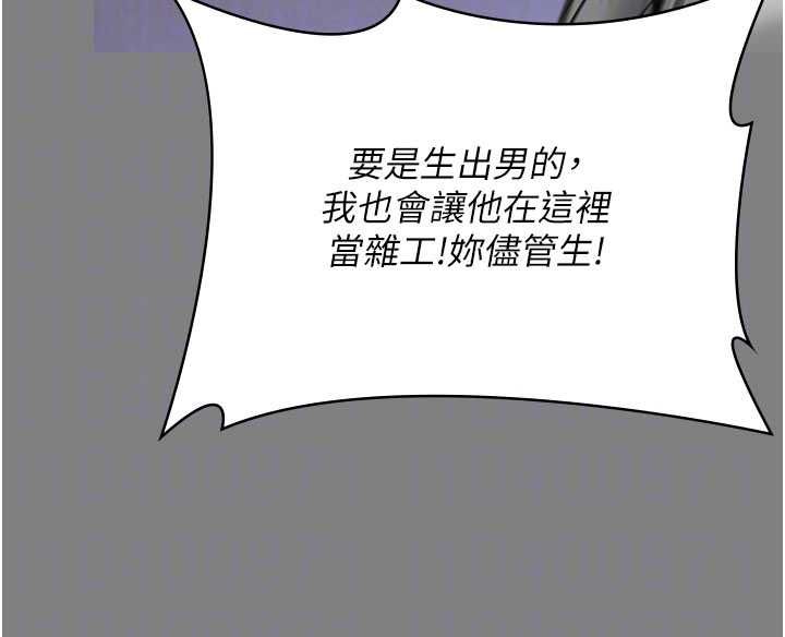 守护妳 - 第36話-孽種誕生的前言 - page 36