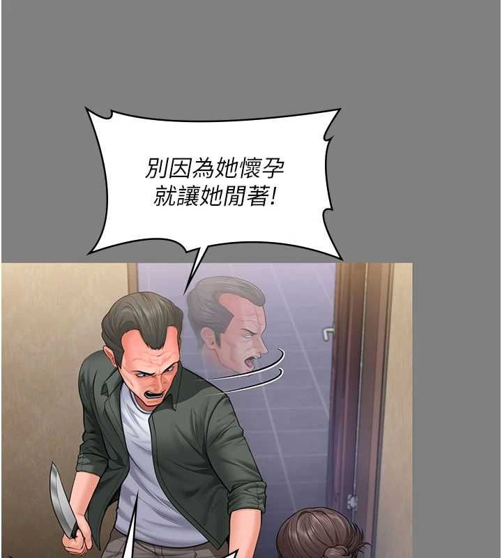 守护妳 - 第36話-孽種誕生的前言 - page 37