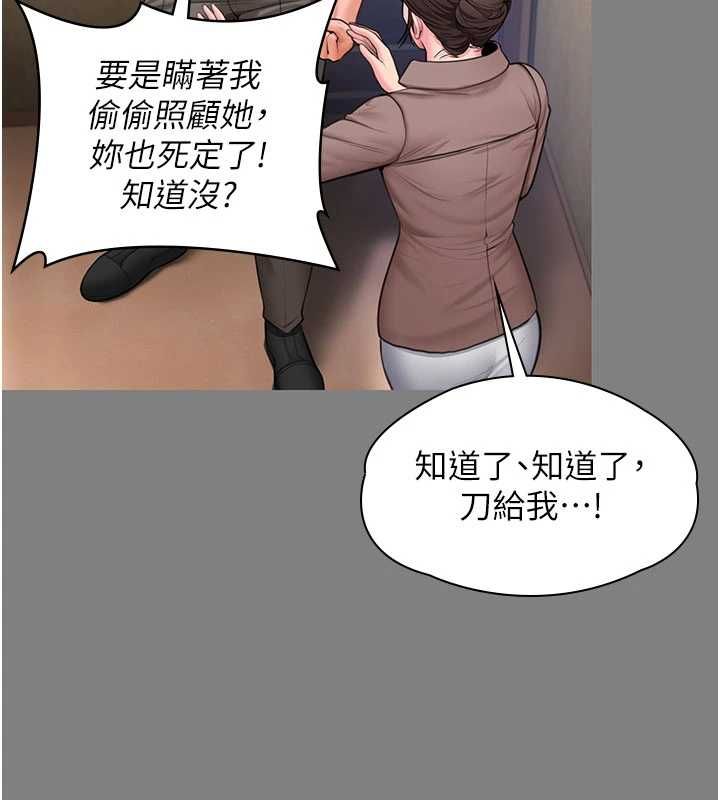 守护妳 - 第36話-孽種誕生的前言 - page 38