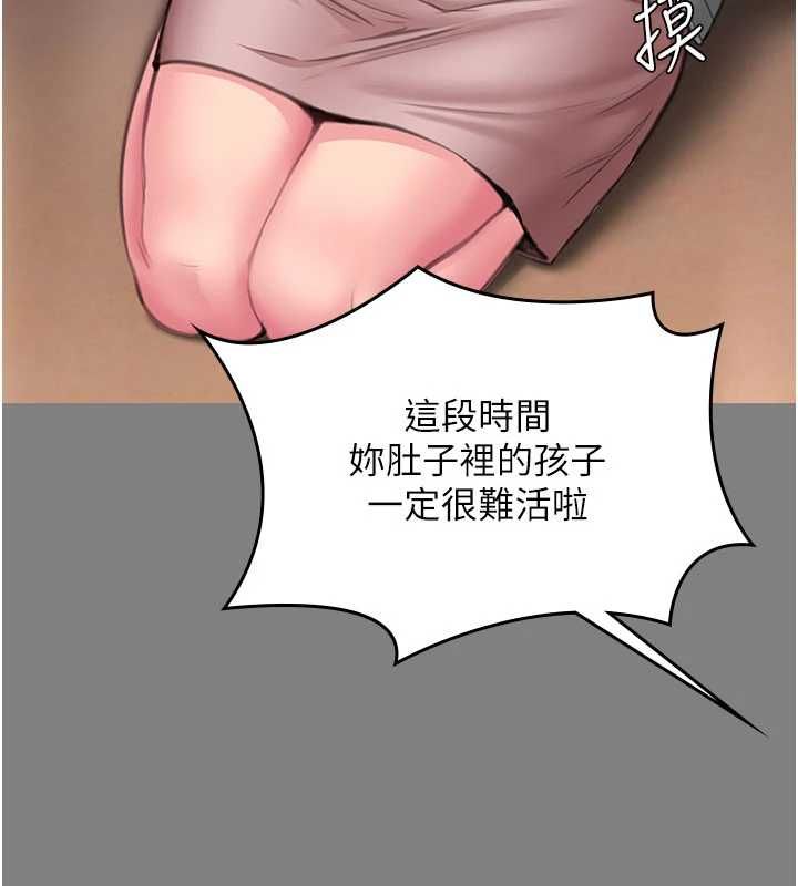 守护妳 - 第36話-孽種誕生的前言 - page 41