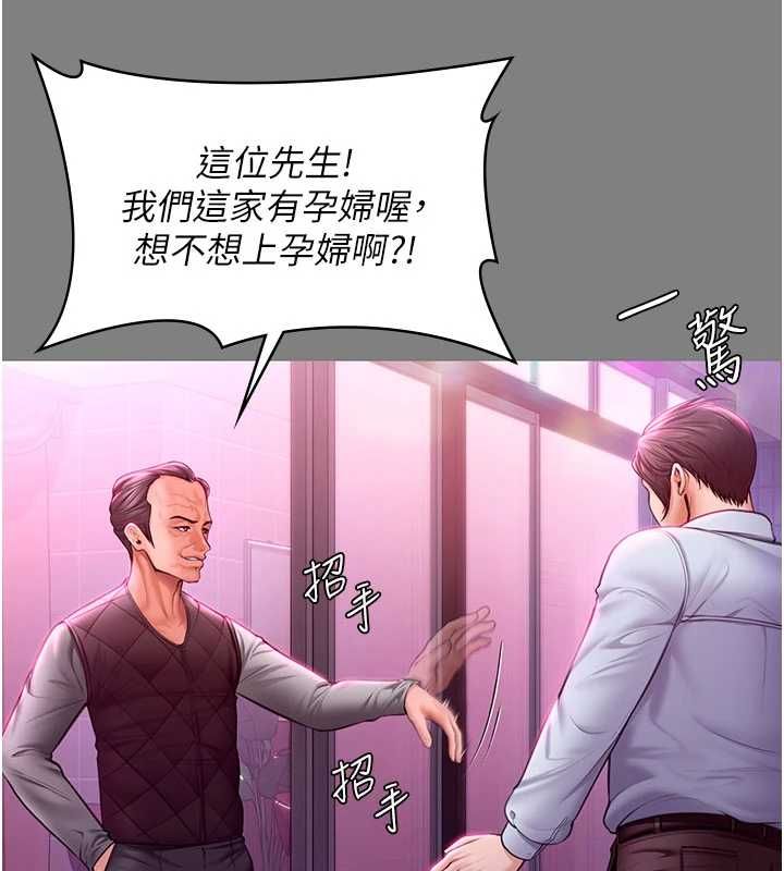 守护妳 - 第36話-孽種誕生的前言 - page 43