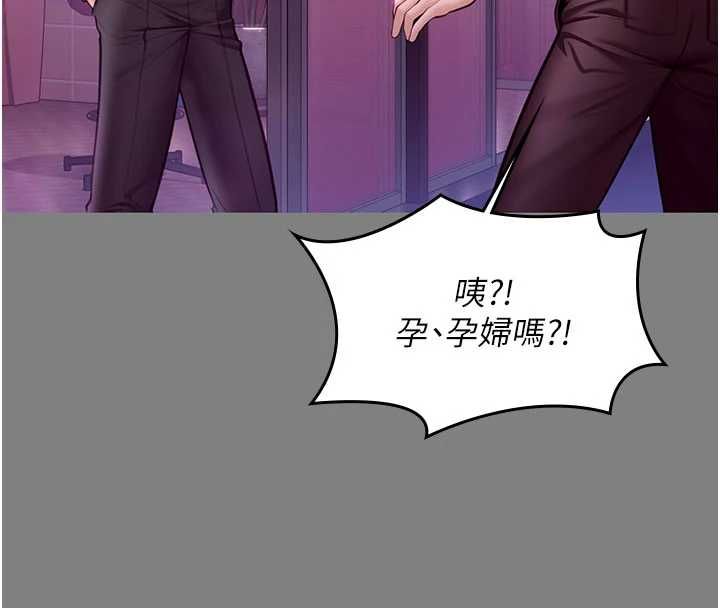 守护妳 - 第36話-孽種誕生的前言 - page 44