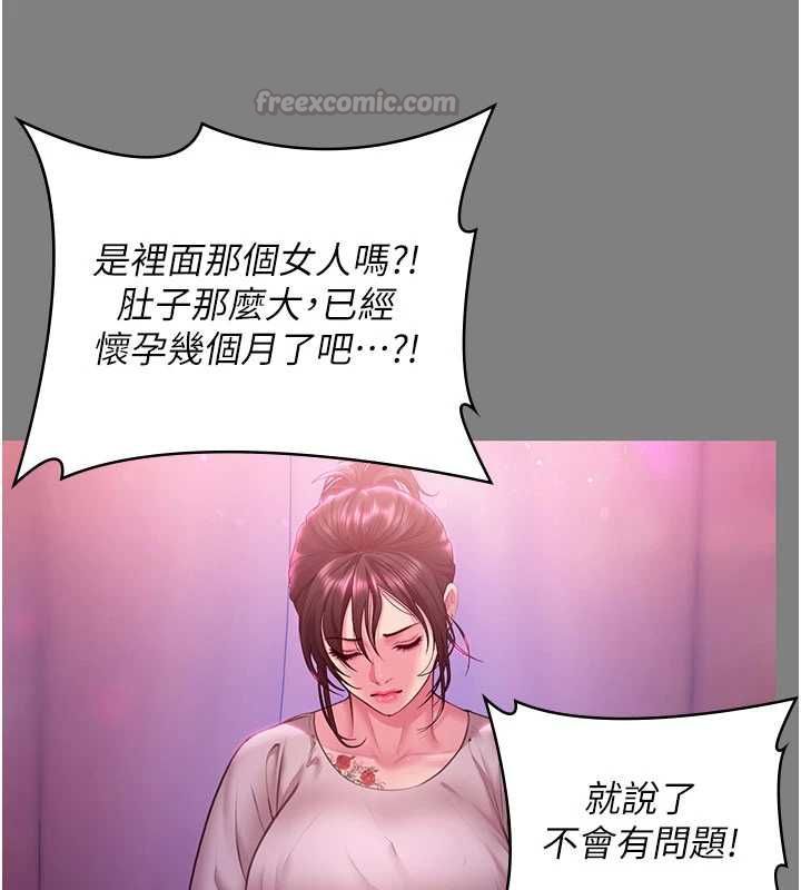守护妳 - 第36話-孽種誕生的前言 - page 45
