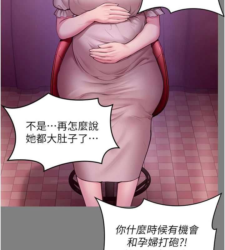 守护妳 - 第36話-孽種誕生的前言 - page 46