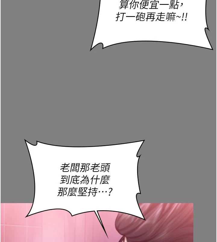 守护妳 - 第36話-孽種誕生的前言 - page 47