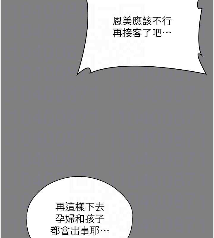 守护妳 - 第36話-孽種誕生的前言 - page 49