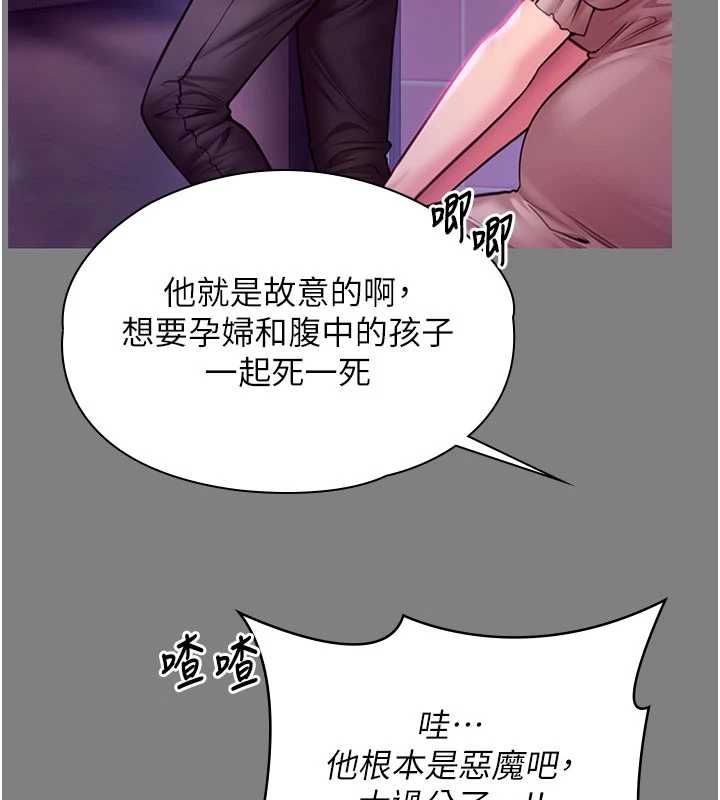 守护妳 - 第36話-孽種誕生的前言 - page 53