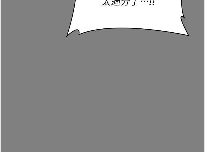 守护妳 - 第36話-孽種誕生的前言 - page 54