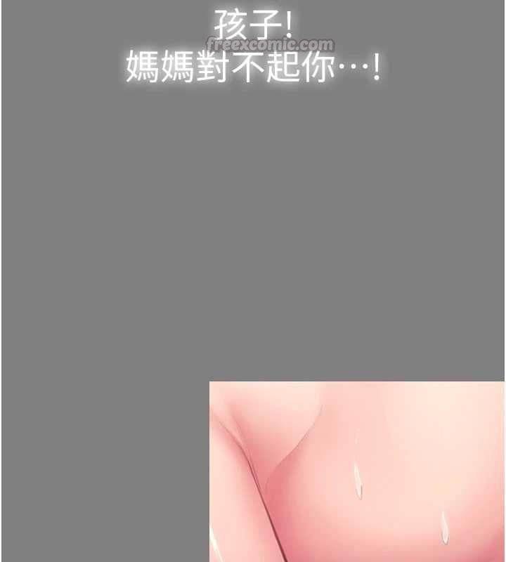 守护妳 - 第36話-孽種誕生的前言 - page 60