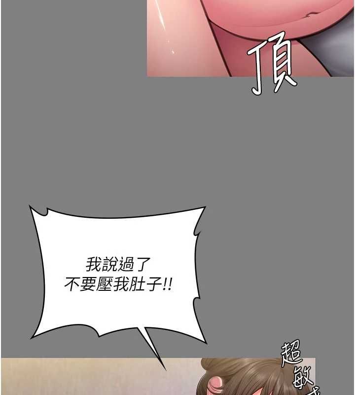 守护妳 - 第36話-孽種誕生的前言 - page 61