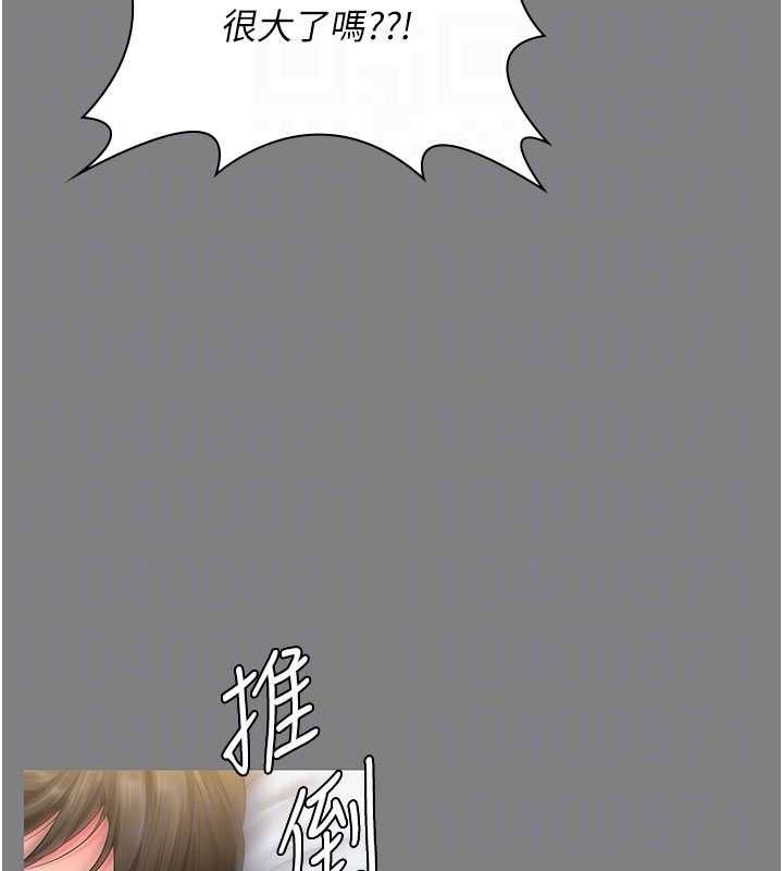 守护妳 - 第36話-孽種誕生的前言 - page 63
