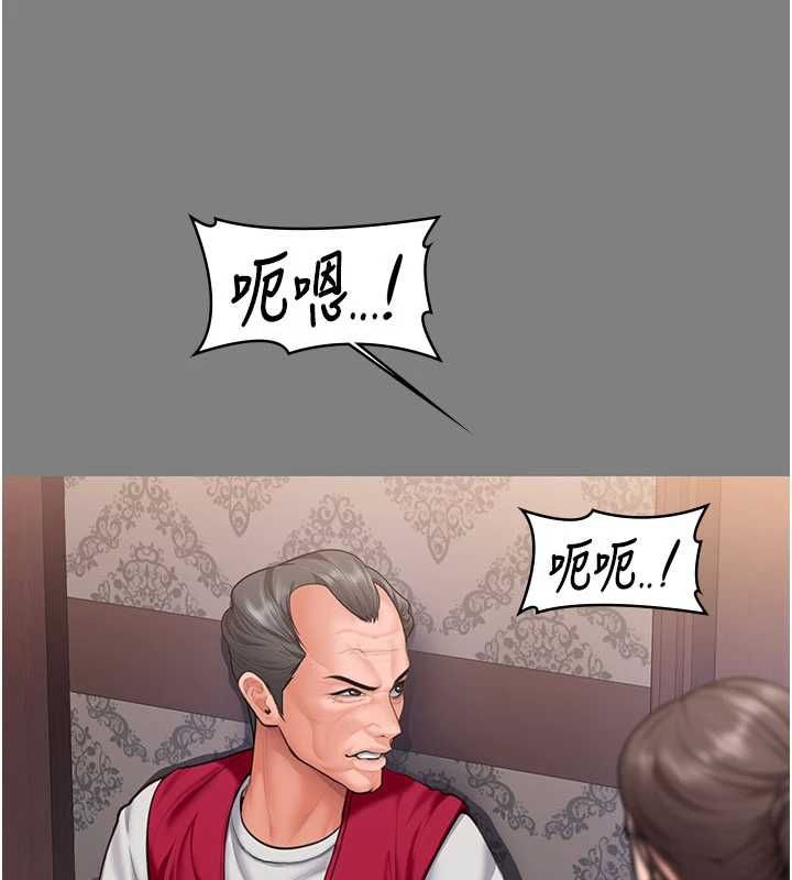 守护妳 - 第36話-孽種誕生的前言 - page 72