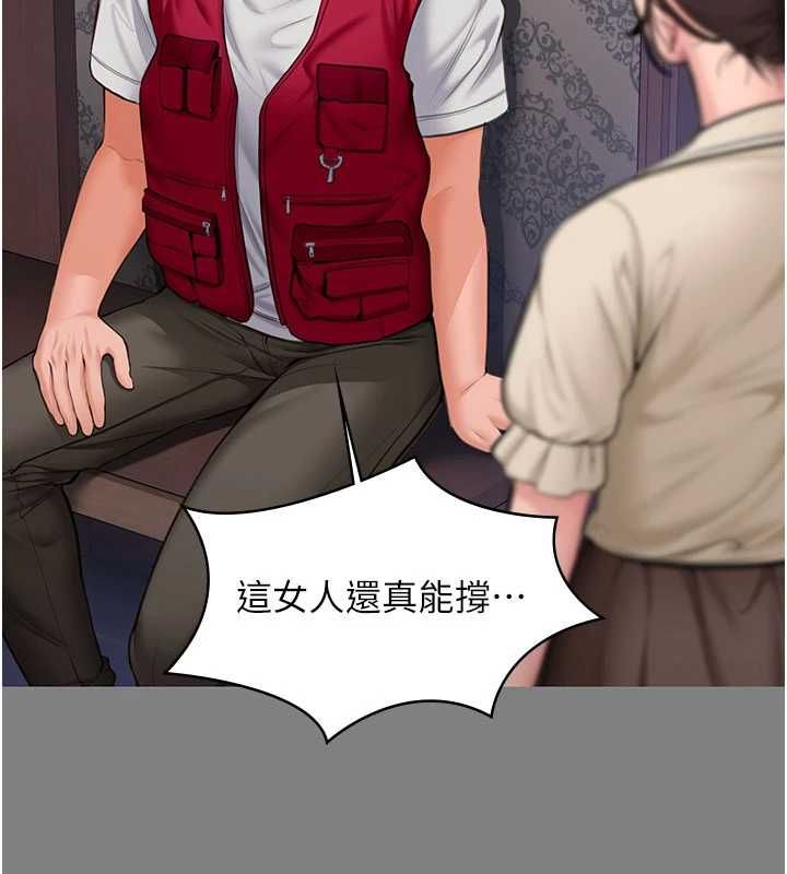 守护妳 - 第36話-孽種誕生的前言 - page 73