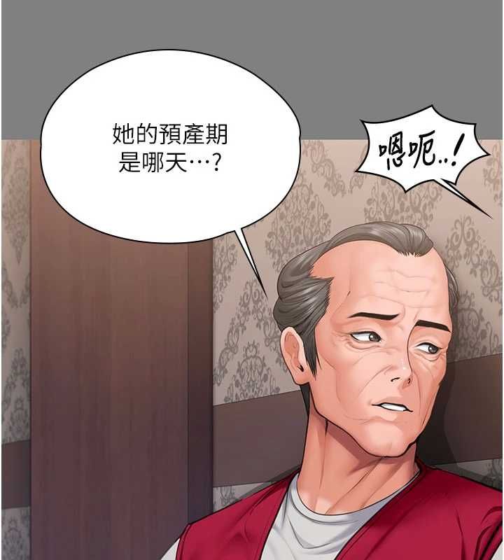 守护妳 - 第36話-孽種誕生的前言 - page 74