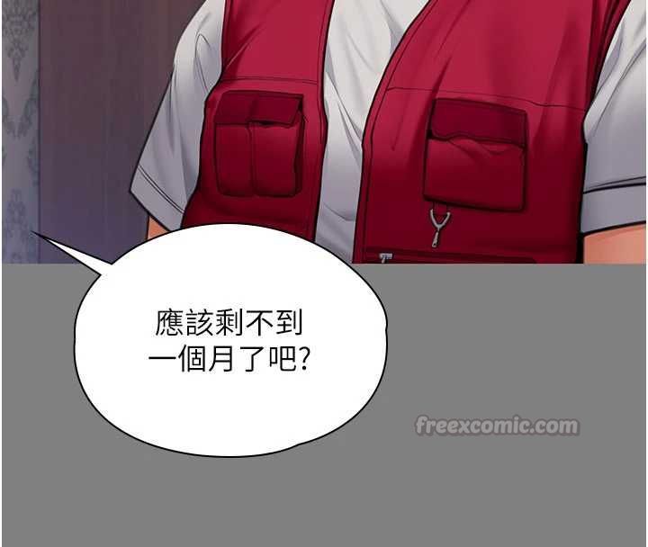 守护妳 - 第36話-孽種誕生的前言 - page 75