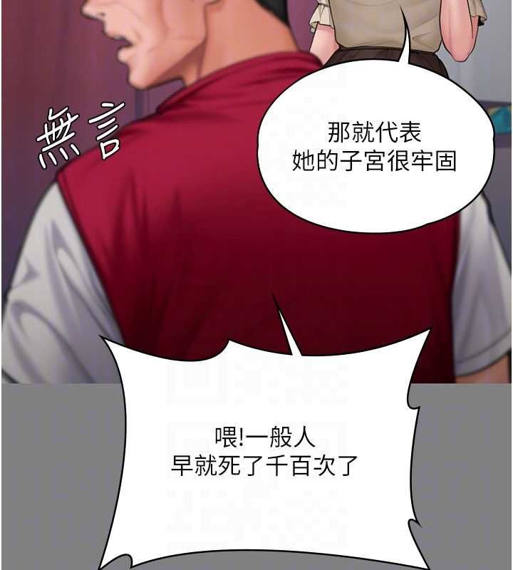 守护妳 - 第36話-孽種誕生的前言 - page 77