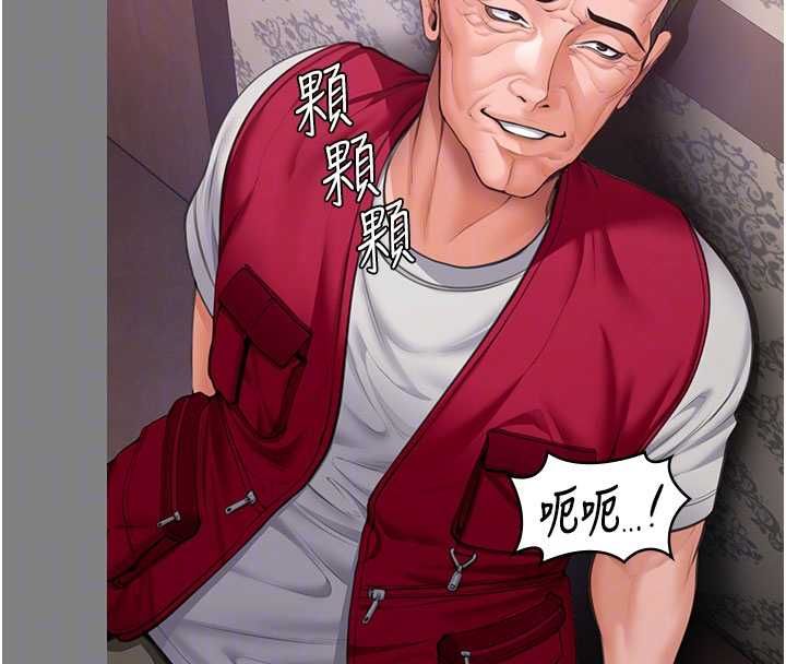 守护妳 - 第36話-孽種誕生的前言 - page 79