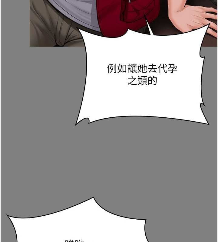 守护妳 - 第36話-孽種誕生的前言 - page 80