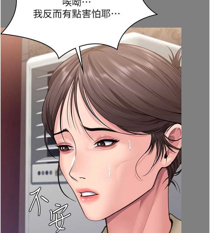 守护妳 - 第36話-孽種誕生的前言 - page 81