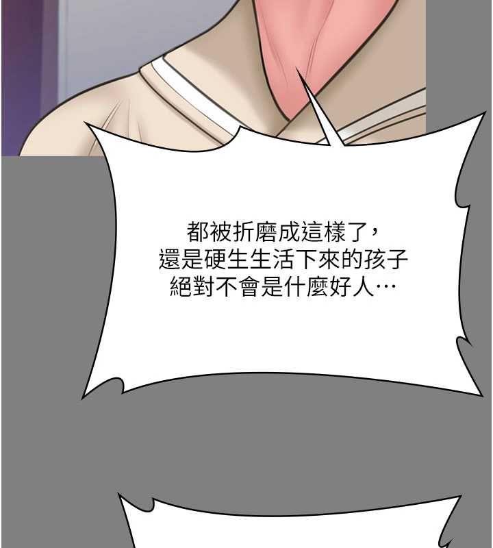守护妳 - 第36話-孽種誕生的前言 - page 82