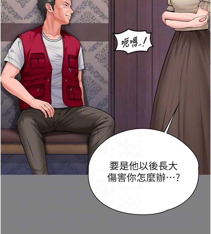 守护妳 - 第36話-孽種誕生的前言 - page 84