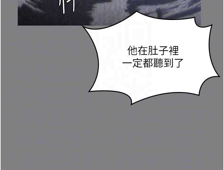 守护妳 - 第36話-孽種誕生的前言 - page 86