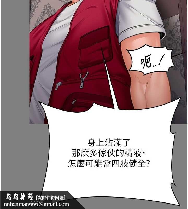 守护妳 - 第36話-孽種誕生的前言 - page 88