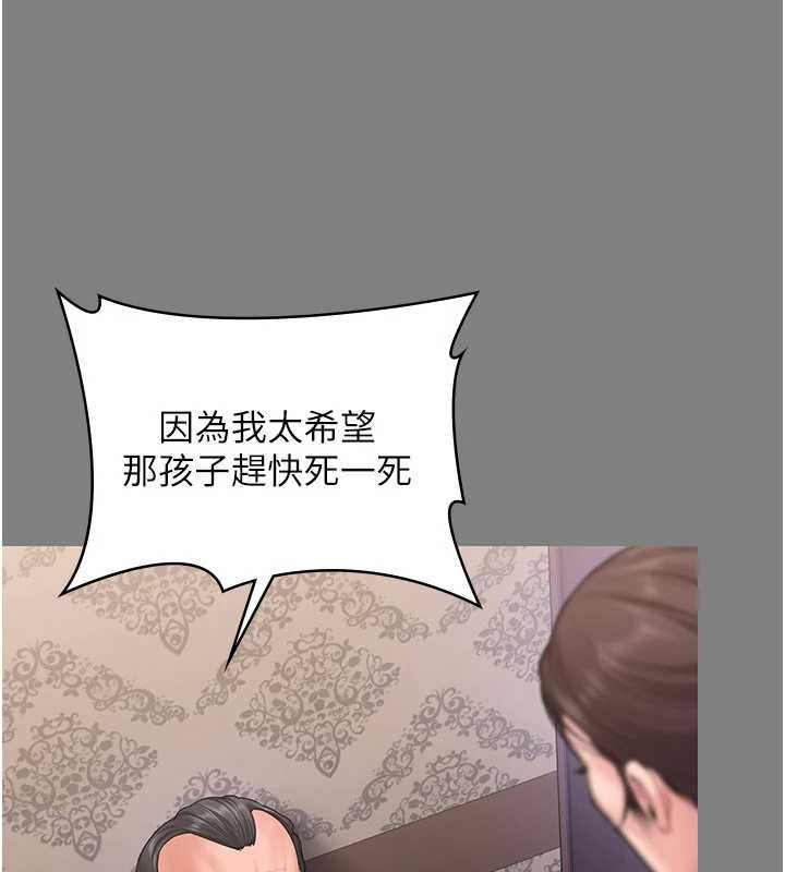 守护妳 - 第36話-孽種誕生的前言 - page 89