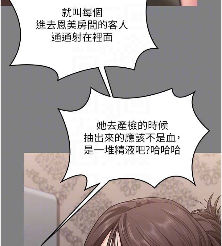 守护妳 - 第36話-孽種誕生的前言 - page 91