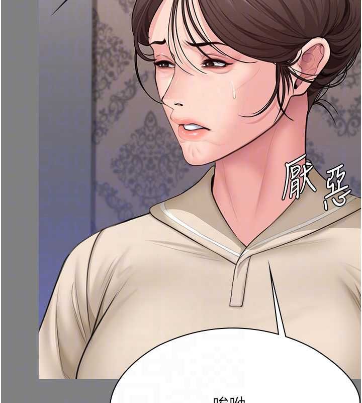 守护妳 - 第36話-孽種誕生的前言 - page 92