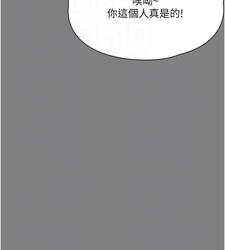 守护妳 - 第36話-孽種誕生的前言 - page 93