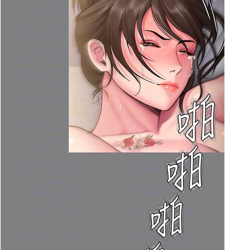 守护妳 - 第36話-孽種誕生的前言 - page 99