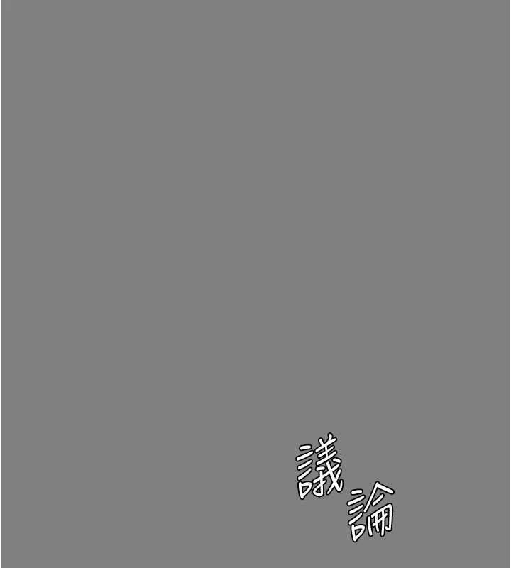 守护妳 - 第36話-孽種誕生的前言 - page 103
