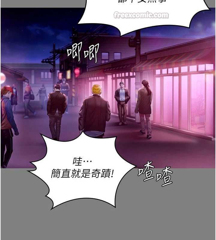 守护妳 - 第36話-孽種誕生的前言 - page 105
