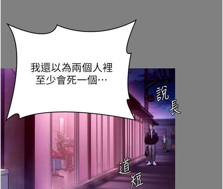 守护妳 - 第36話-孽種誕生的前言 - page 106