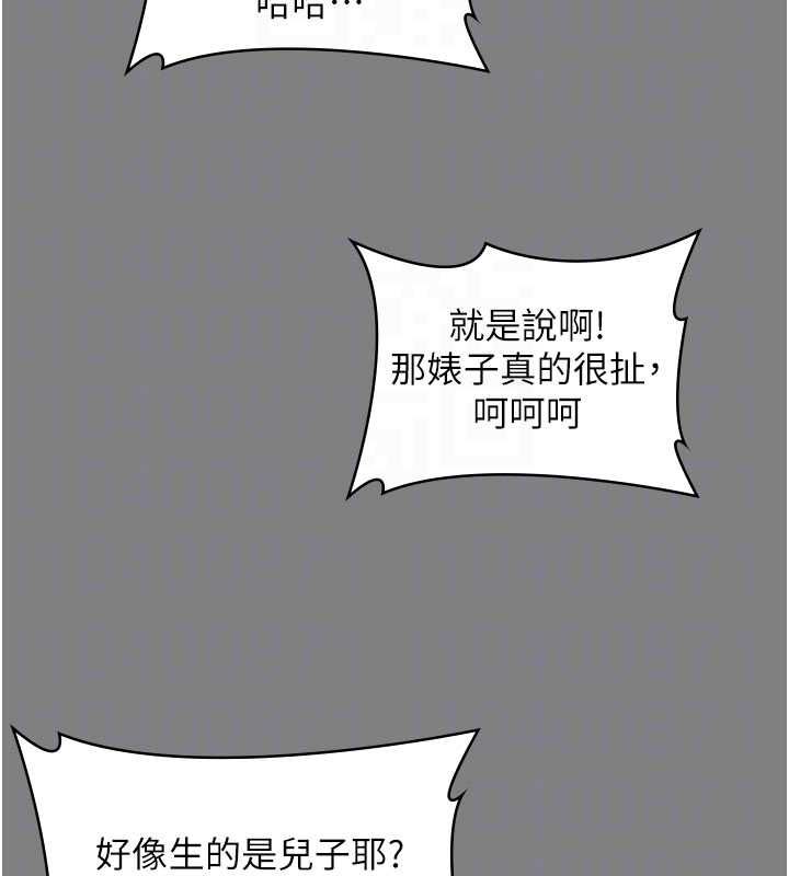 守护妳 - 第36話-孽種誕生的前言 - page 109