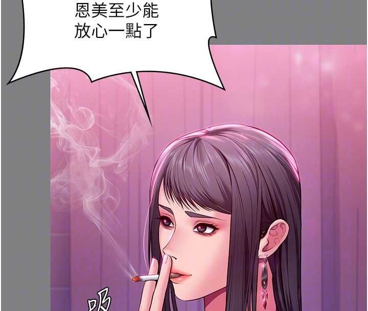 守护妳 - 第36話-孽種誕生的前言 - page 110