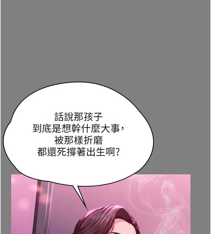 守护妳 - 第36話-孽種誕生的前言 - page 112