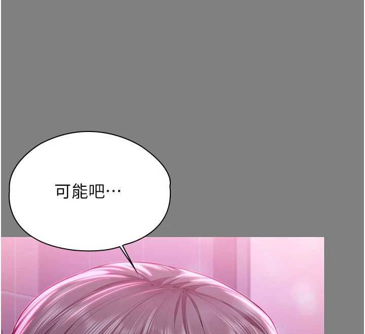 守护妳 - 第36話-孽種誕生的前言 - page 114