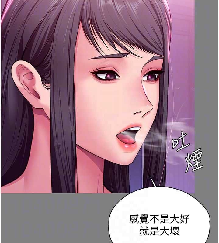 守护妳 - 第36話-孽種誕生的前言 - page 115