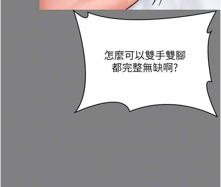 守护妳 - 第36話-孽種誕生的前言 - page 118