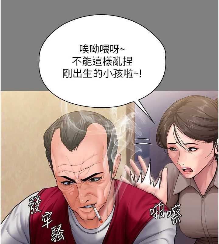 守护妳 - 第36話-孽種誕生的前言 - page 119