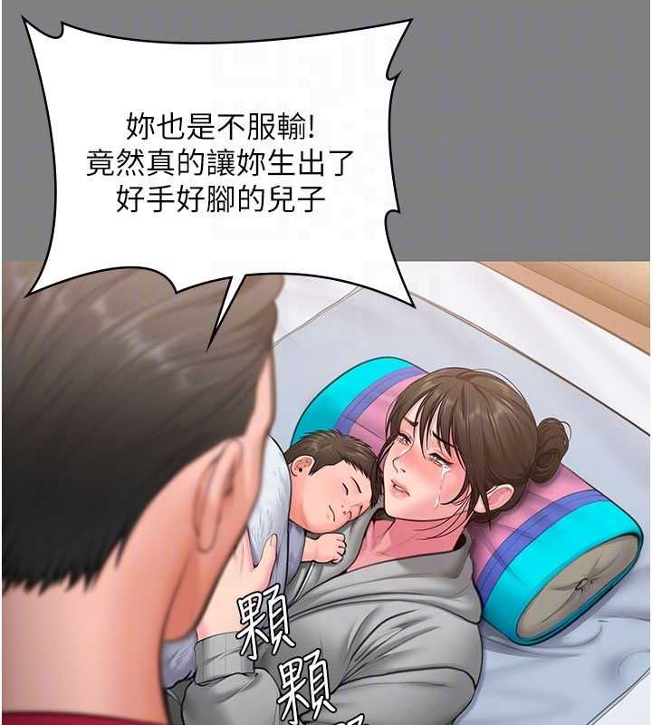 守护妳 - 第36話-孽種誕生的前言 - page 122